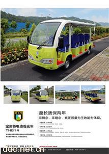  14座电动观光车